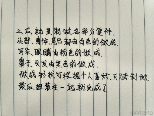 洪荒大劫篇口香糖兔仔制作-4399默伟