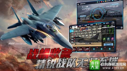 血战长空手游