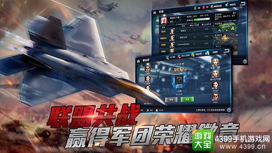 血战长空手游
