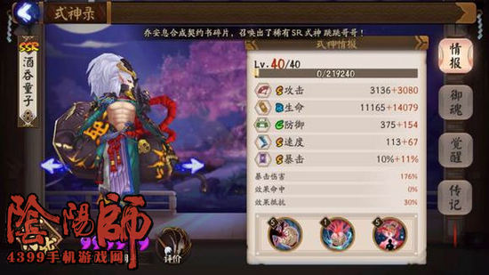 阴阳师山兔大暴走第十层攻略
