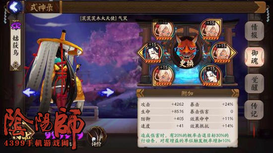 阴阳师山兔大暴走第十层攻略