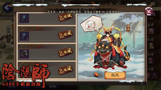 阴阳师山兔大暴走第十层攻略