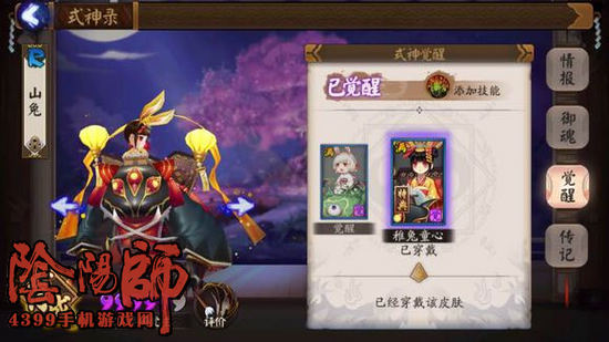 阴阳师山兔大暴走第十层攻略