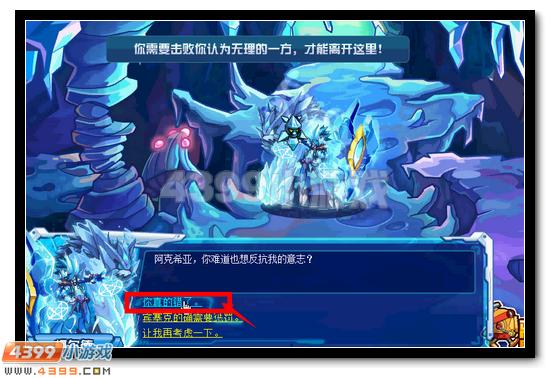赛尔号女皇阿克希亚获得攻略