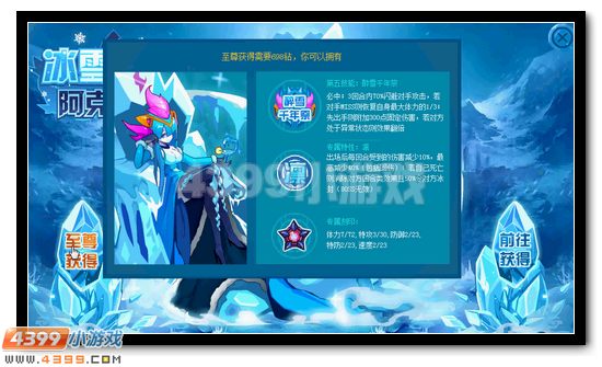 赛尔号女皇·阿克希亚 阿克希亚华丽蜕变