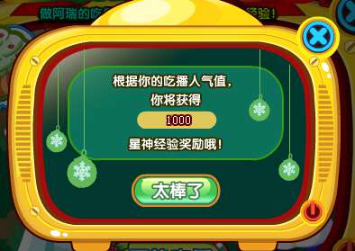 奥奇传说阿瑞开吃播 每天3000星神经验