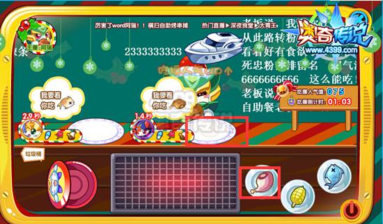 奥奇传说阿瑞开吃播 每天3000星神经验