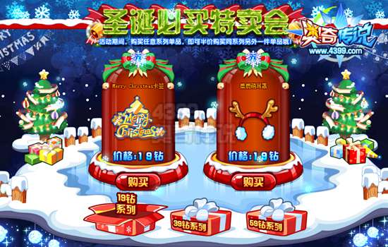奥奇传说圣诞服饰穿起来