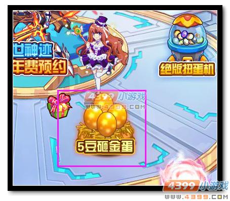 热血精灵派5豆砸金蛋