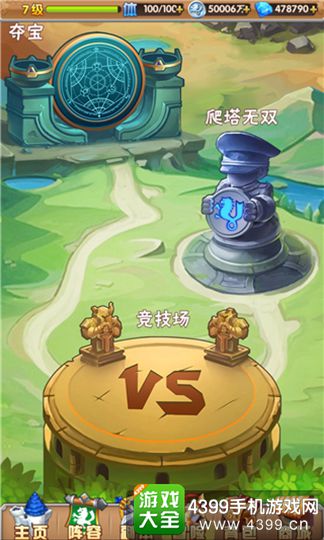 钢炼之魂手游