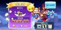 天天酷跑新萌装雪宝配暗黑大圣多人战速度爆炸