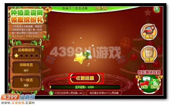 赛尔号欢庆圣诞 水晶人人领