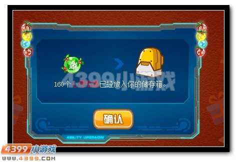 赛尔号欢庆圣诞 水晶人人领