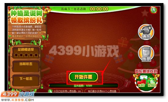 赛尔号欢庆圣诞 水晶人人领