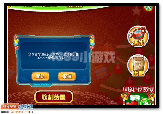 赛尔号欢庆圣诞 水晶人人领