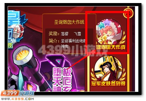 赛尔号圣诞烟囱大作战 绝版精灵大放送