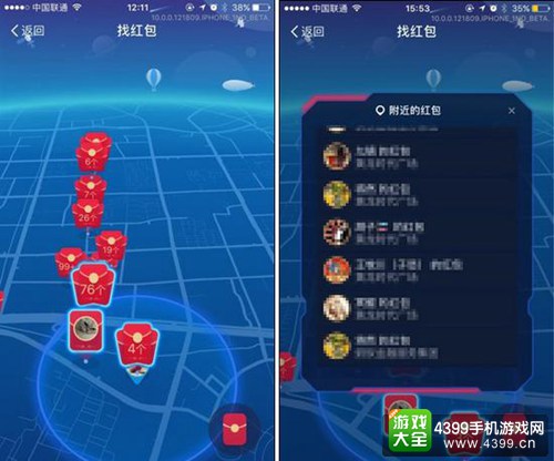 支付宝AR红包