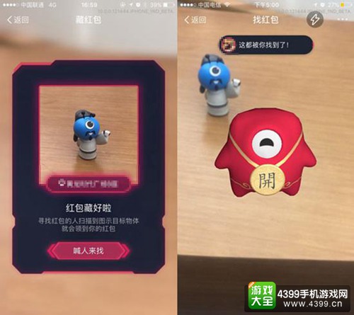 支付宝AR红包