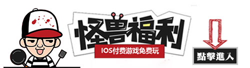 4399怪兽福利特色页面