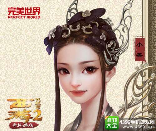 西游伏妖篇