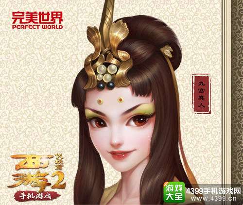 西游伏妖篇