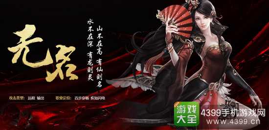 大唐无双手游无名武将什么好