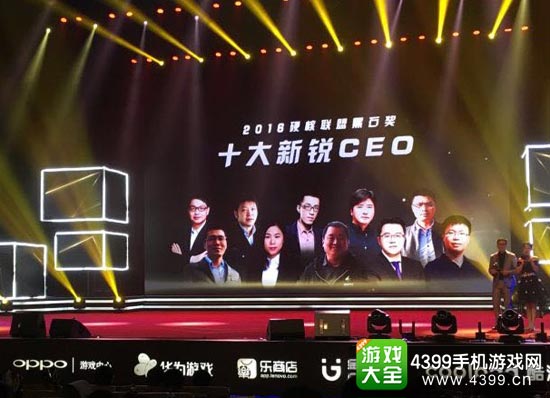 2016黑石奖十佳新锐CEO