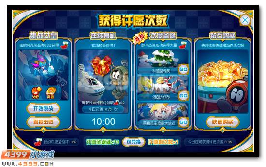 赛尔号孵化霜蛋 许愿得2017年费