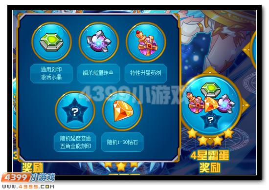 赛尔号孵化霜蛋 许愿得2017年费