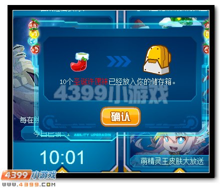 赛尔号孵化霜蛋 许愿得2017年费