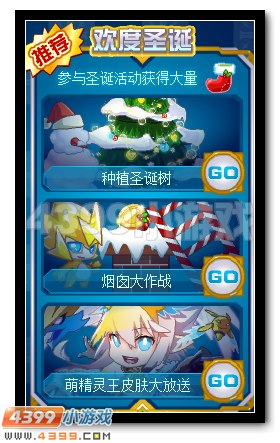 赛尔号孵化霜蛋 许愿得2017年费