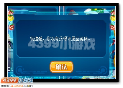 赛尔号孵化霜蛋 许愿得2017年费