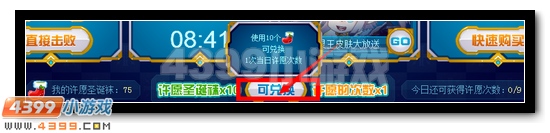 赛尔号孵化霜蛋 许愿得2017年费