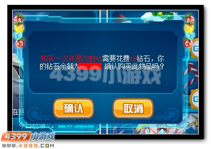 赛尔号孵化霜蛋 许愿得2017年费