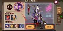 阴阳师更新亮点 探索组队经验加成