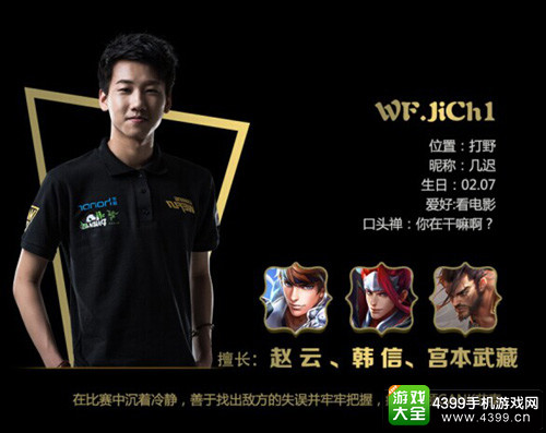 WeFun“三剑客”：电竞如江湖 征途只有梦想不计输赢