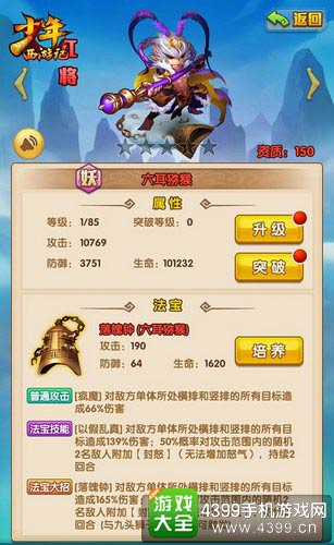 少年西游记