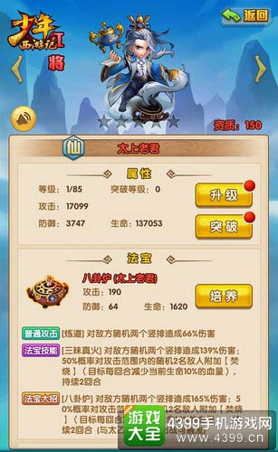 少年西游记