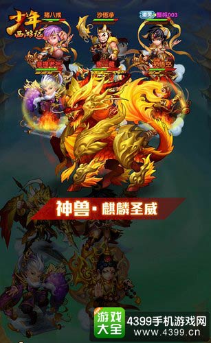 少年西游记