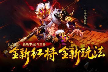 《少年西游记》双红将时代 你看好谁?
