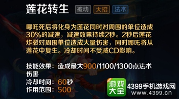 英魂之刃口袋版哪吒