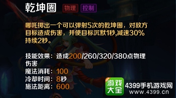 英魂之刃口袋版哪吒
