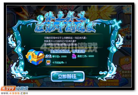 赛尔号灵兽觉醒 元素奥义