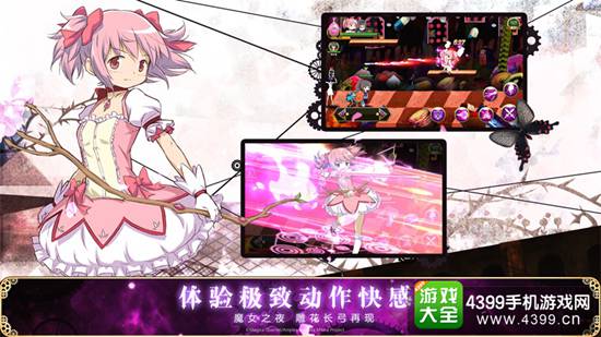 魔法少女小圆
