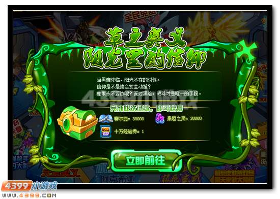 赛尔号灵兽觉醒 元素奥义