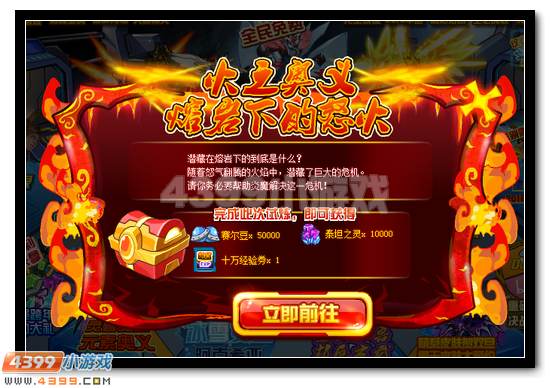赛尔号灵兽觉醒 元素奥义