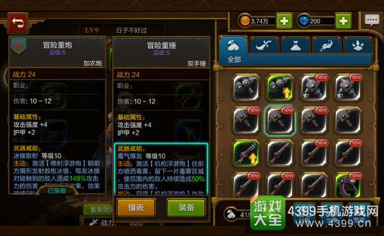 火炬之光手游工程师武器选择