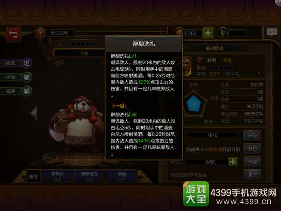 火炬之光手游工程师宠物搭配推荐