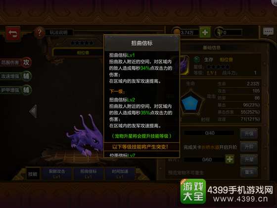 火炬之光手游工程师带什么宠物好