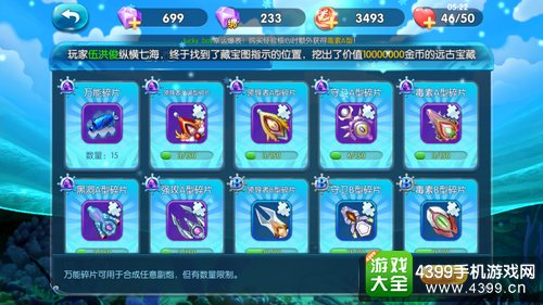 捕鱼来了副炮哪个好